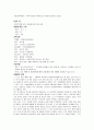 가정내 아동학대 55페이지