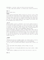 가정내 아동학대 56페이지