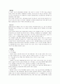 가정내 아동학대 57페이지