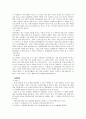 가정내 아동학대 60페이지