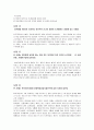 가정내 아동학대 62페이지