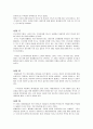 가정내 아동학대 63페이지