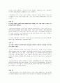 가정내 아동학대 64페이지
