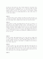 가정내 아동학대 65페이지