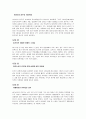 가정내 아동학대 66페이지