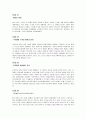 가정내 아동학대 67페이지