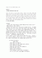 가정내 아동학대 68페이지