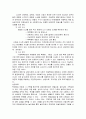 가정내 아동학대 70페이지