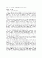 가정내 아동학대 73페이지