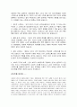 가정내 아동학대 75페이지