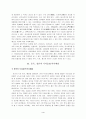 중국과 일본 음식문화 비교 4페이지