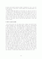 중국과 일본 음식문화 비교 5페이지