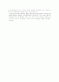 경주 『남산』을 찾아서 2페이지