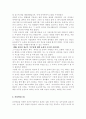 김유신에 대해 2페이지