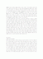 한국과 일본의 문화 비교 37페이지