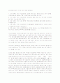 한국과 일본의 문화 비교 52페이지