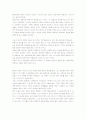 한국과 일본의 문화 비교 57페이지