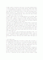 한국과 일본의 문화 비교 68페이지