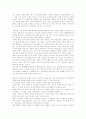 영화가 현대사회에 미치는 영향.... 4페이지