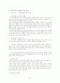 동기부여에 대해서 23페이지