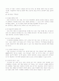 씨름의 활성화 방안 2페이지