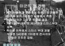 한국전쟁 7페이지