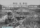 한국전쟁 10페이지