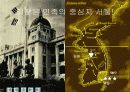 한국전쟁 12페이지