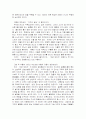 마담보바리와 여자의 일생에 나타난 여성상 비교 2페이지