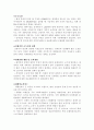  장애인 포용방안 7페이지