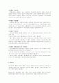  장애인 포용방안 8페이지