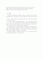  장애인 포용방안 9페이지