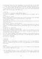 한국유통시장의 미래 2페이지