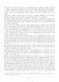 한국유통시장의 미래 6페이지