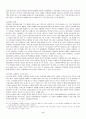 한국유통시장의 미래 9페이지