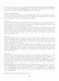 한국유통시장의 미래 10페이지