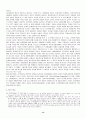 한국유통시장의 미래 14페이지