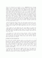 중국시장 진출의 성공요인 2페이지