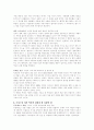 [사회과학] 이카루스의 날개로 태양을 향해 날다 6페이지