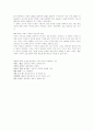 [사회과학] 이카루스의 날개로 태양을 향해 날다 7페이지