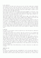 중국과 일본의 다도문화 비교 2페이지