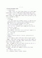 한국인의 장애와 정신장애 7페이지