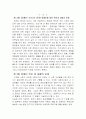 한국인의 장애와 정신장애 14페이지