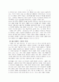 한국인의 장애와 정신장애 15페이지