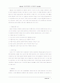 Alfred Adler의 개인심리이론 2페이지