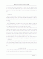 Alfred Adler의 개인심리이론 3페이지