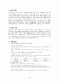 햇반과 소비자행동 3페이지