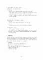 햇반과 소비자행동 6페이지