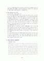 햇반과 소비자행동 11페이지