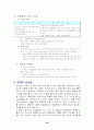 햇반과 소비자행동 28페이지